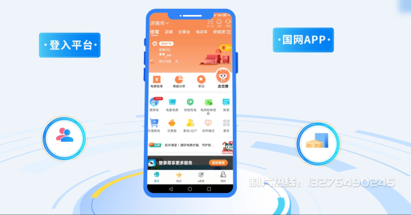 集安市电力供需平台MG动画制作_电力系统可视化动画设计_智慧电网数字化宣传动画_电网科普动画_